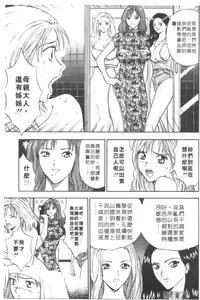 Page 56 of Tenshi no Otsutome | 天使的魅力♡ - preview thumbnail