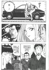 Page 6 of Tenshi no Otsutome | 天使的魅力♡ - preview thumbnail