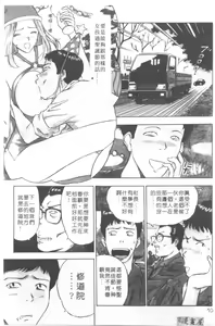 Page 7 of Tenshi no Otsutome | 天使的魅力♡ - preview thumbnail