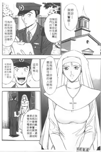 Page 73 of Tenshi no Otsutome | 天使的魅力♡ - preview thumbnail