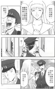 Page 74 of Tenshi no Otsutome | 天使的魅力♡ - preview thumbnail