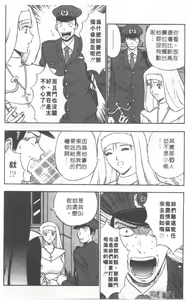 Page 77 of Tenshi no Otsutome | 天使的魅力♡ - preview thumbnail