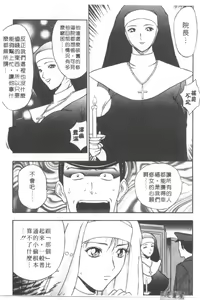 Page 78 of Tenshi no Otsutome | 天使的魅力♡ - preview thumbnail