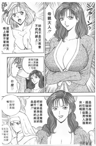 Page 80 of Tenshi no Otsutome | 天使的魅力♡ - preview thumbnail