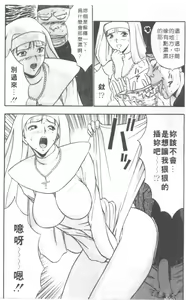 Page 84 of Tenshi no Otsutome | 天使的魅力♡ - preview thumbnail