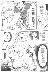 Page 86 of Tenshi no Otsutome | 天使的魅力♡ - preview thumbnail