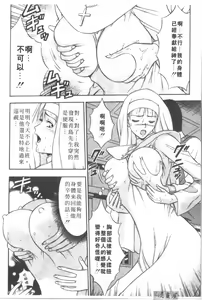 Page 87 of Tenshi no Otsutome | 天使的魅力♡ - preview thumbnail