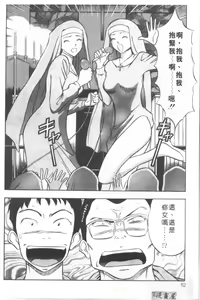 Page 9 of Tenshi no Otsutome | 天使的魅力♡ - preview thumbnail