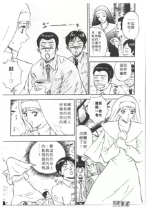 Page 100 of Tenshi no Otsutome | 天使的魅力♡ - preview thumbnail