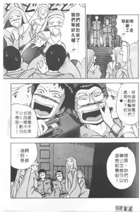 Page 10 of Tenshi no Otsutome | 天使的魅力♡ - preview thumbnail