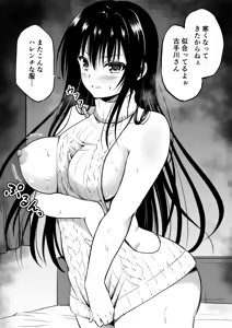 Page 324 of ハレンチ古手川さん - preview thumbnail