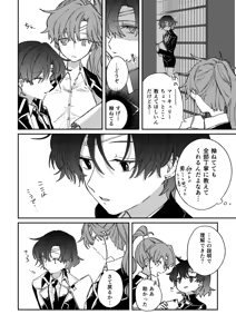 Page 182 of Artist:01tsurugi17 - preview thumbnail