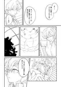 Page 196 of Artist:01tsurugi17 - preview thumbnail