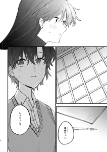 Page 216 of Artist:01tsurugi17 - preview thumbnail
