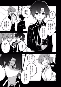 Page 267 of Artist:01tsurugi17 - preview thumbnail