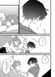 Page 298 of Artist:01tsurugi17 - preview thumbnail