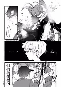 Page 300 of Artist:01tsurugi17 - preview thumbnail