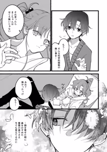 Page 301 of Artist:01tsurugi17 - preview thumbnail