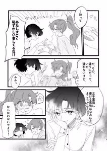 Page 347 of Artist:01tsurugi17 - preview thumbnail