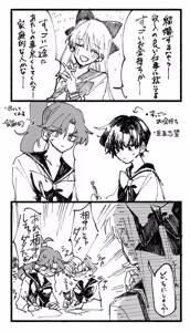 Page 411 of Artist:01tsurugi17 - preview thumbnail