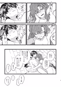 Page 433 of Artist:01tsurugi17 - preview thumbnail