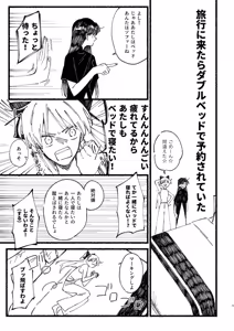 Page 442 of Artist:01tsurugi17 - preview thumbnail