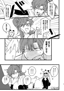 Page 486 of Artist:01tsurugi17 - preview thumbnail