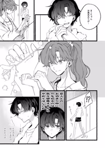 Page 510 of Artist:01tsurugi17 - preview thumbnail
