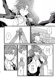 Page 559 of Artist:01tsurugi17 - preview thumbnail