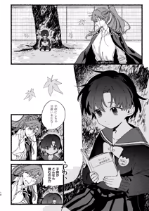 Page 563 of Artist:01tsurugi17 - preview thumbnail