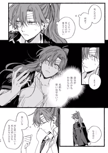 Page 565 of Artist:01tsurugi17 - preview thumbnail