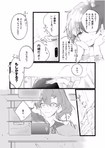 Page 588 of Artist:01tsurugi17 - preview thumbnail