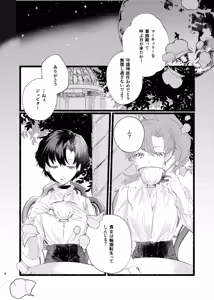Page 589 of Artist:01tsurugi17 - preview thumbnail