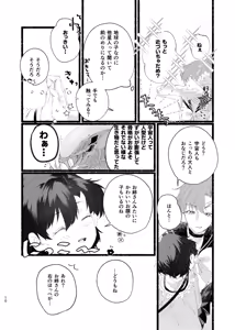 Page 597 of Artist:01tsurugi17 - preview thumbnail