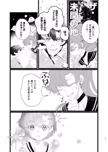 Page 598 of Artist:01tsurugi17 - preview thumbnail
