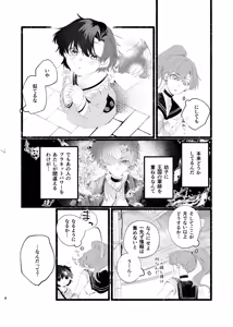 Page 599 of Artist:01tsurugi17 - preview thumbnail