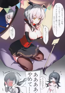 Page 4 of Saki to Koboshi no Sakari Satori - preview thumbnail
