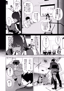 Page 3 of Shiri to Karin to Toumei Bunny - preview thumbnail