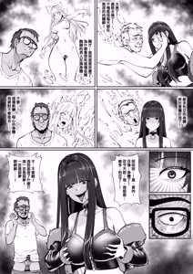 Page 4 of 底層醜男與絕美巨星的逆轉 - preview thumbnail