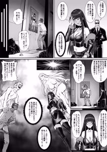 Page 3 of 底辺の醜男と絶世のトップスターの逆転劇 - preview thumbnail