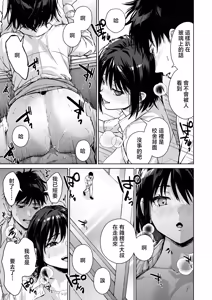 Page 7 of Hontou wa Kimi ga - preview thumbnail