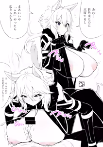 Page 115 of べあ - preview thumbnail