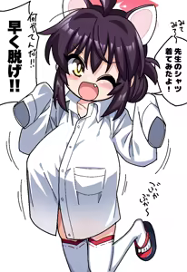 Page 115 of 深瀬みみみ - preview thumbnail