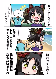 Page 167 of 深瀬みみみ - preview thumbnail