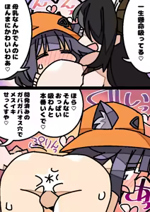 Page 205 of 深瀬みみみ - preview thumbnail