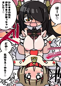Page 206 of 深瀬みみみ - preview thumbnail