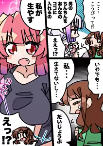 Page 215 of 深瀬みみみ - preview thumbnail