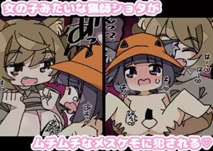 Page 227 of 深瀬みみみ - preview thumbnail
