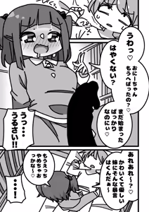 Page 309 of 深瀬みみみ - preview thumbnail
