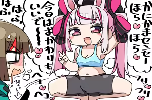 Page 386 of 深瀬みみみ - preview thumbnail